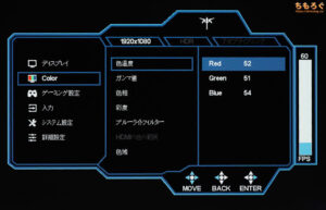 KTC G32P5レビュー（OSD設定画面）