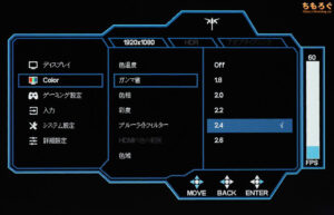 KTC G32P5レビュー（OSD設定画面）