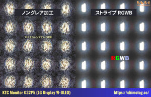 KTC G32P5レビュー（画素ドット）