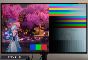 KTC G32P5レビュー（カラープロファイルの比較）