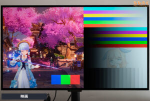 KTC G32P5レビュー（カラープロファイルの比較）