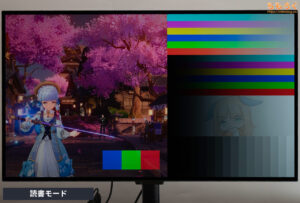 KTC G32P5レビュー（カラープロファイルの比較）