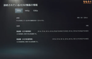 KTC G32P5をレビュー（PS5の対応状況）