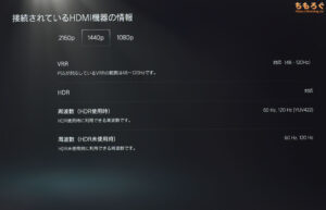 KTC G32P5をレビュー（PS5の対応状況）