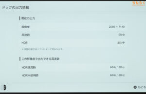 KTC G32P5をレビュー（Nintendo Switch2の対応状況）