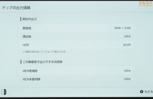 KTC G32P5をレビュー（Nintendo Switch2の対応状況）