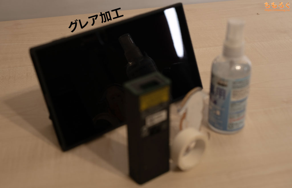 パネルの反射加工