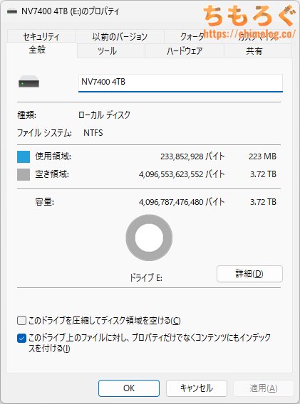 Biwin NV7400をベンチマーク(フォーマット時の空き容量)
