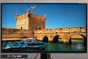 TCL 32R84をレビュー（HDRモードの比較）