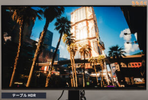 TCL 32R84をレビュー（HDRモードの比較）