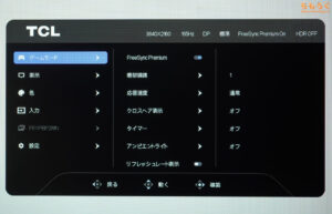 TCL 32R84レビュー（OSD設定画面）