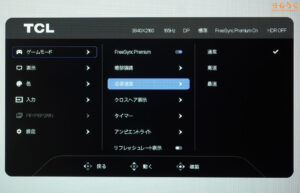 TCL 32R84レビュー（OSD設定画面）