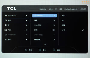 TCL 32R84レビュー（OSD設定画面）