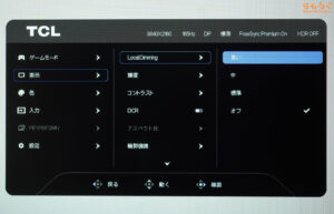 TCL 32R84レビュー（OSD設定画面）