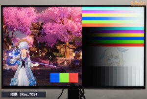 TCL 32R84レビュー（カラープロファイルの比較）