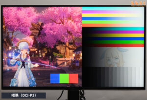 TCL 32R84レビュー（カラープロファイルの比較）