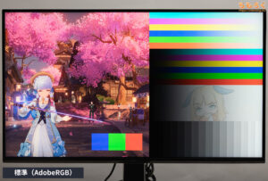 TCL 32R84レビュー（カラープロファイルの比較）