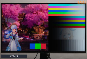 TCL 32R84レビュー（カラープロファイルの比較）