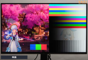 TCL 32R84レビュー（カラープロファイルの比較）