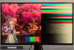 TCL 32R84レビュー（カラープロファイルの比較）