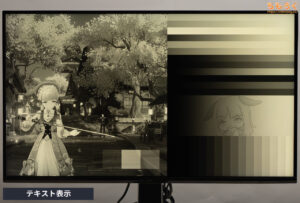 TCL 32R84レビュー（カラープロファイルの比較）