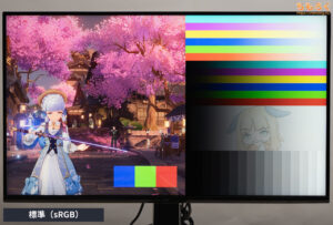 TCL 32R84レビュー（カラープロファイルの比較）