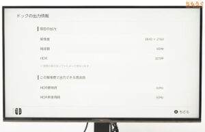 TCL 32R84をレビュー（Nintendo Switch2の対応状況）