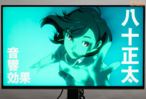 TCL 32R84レビュー（SDRコンテンツの表示例）
