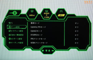TITAN ARMY P275MS+レビュー（OSD設定画面）