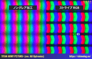 TITAN ARMY P275MS+レビュー（画素ドット）