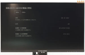TITAN ARMY P275MS+をレビュー（PS5の対応状況）
