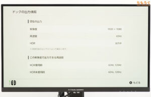 TITAN ARMY P275MS+をレビュー（Nintendo Switch2の対応状況）