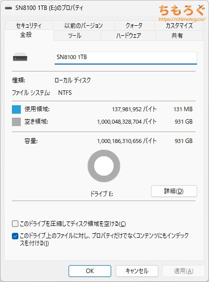 WD Black SN8100をベンチマーク(フォーマット時の空き容量)