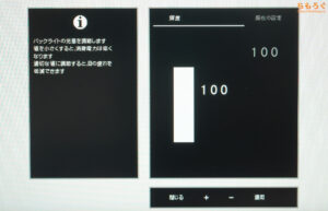 IODATA EX-GDQ271JLAQレビュー（OSD設定画面）