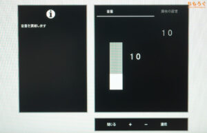 IODATA EX-GDQ271JLAQレビュー（OSD設定画面）