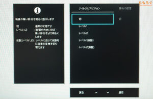 IODATA EX-GDQ271JLAQレビュー（OSD設定画面）