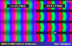 IODATA EX-GDQ271JLAQレビュー（画素ドット）
