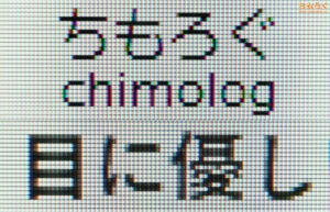 IODATA EX-GDQ271JLAQレビュー（テキストのくっきり感）