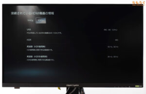 IODATA EX-GDQ271JLAQをレビュー（PS5の対応状況）