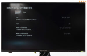 IODATA EX-GDQ271JLAQをレビュー（PS5の対応状況）