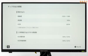 IODATA EX-GDQ271JLAQをレビュー（Nintendo Switch2の対応状況）