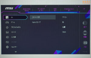 MSI MAG 274QPF X30MVレビュー（OSD設定画面）