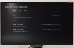 MSI MAG 274QPF X30MVをレビュー（PS5の対応状況）