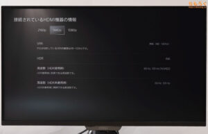 MSI MAG 274QPF X30MVをレビュー（PS5の対応状況）