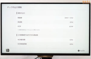 MSI MAG 274QPF X30MVをレビュー（Nintendo Switch2の対応状況）
