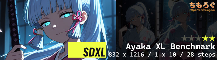 832x1216:神里綾華XLベンチマーク