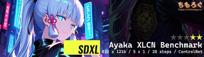 832x1216:神里綾華ControlNetベンチマーク
