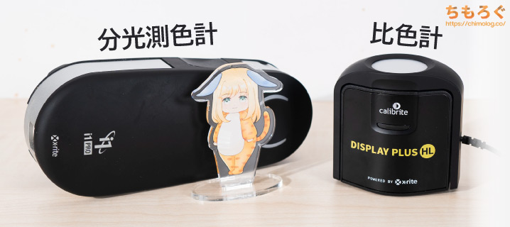 X-rite i1 Pro 2 + Calibrite Display Plus HL