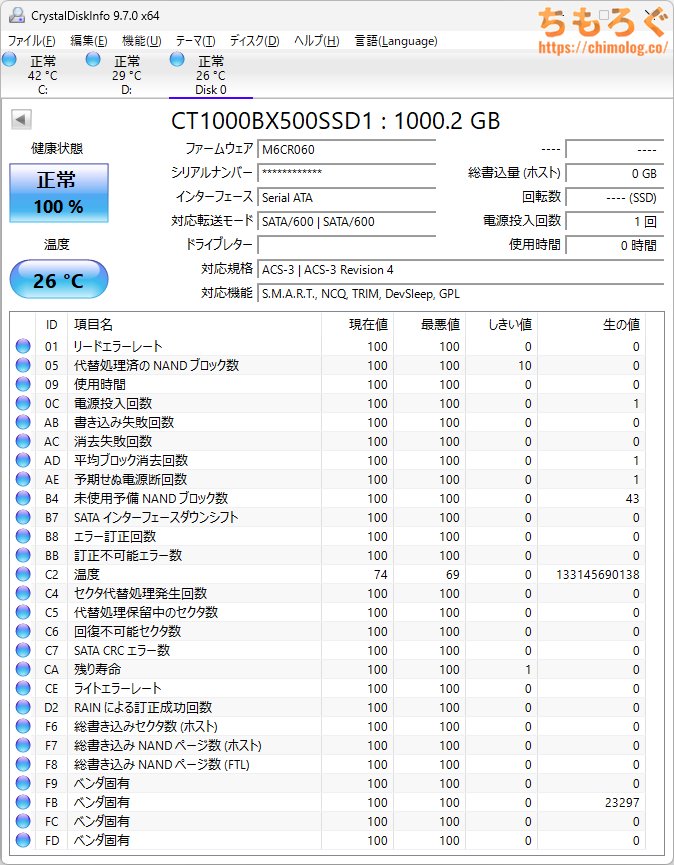 Crucial BX500をベンチマーク(Crystal Disk Info)