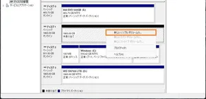 SATA HDDの初期設定（スクリーンショット）